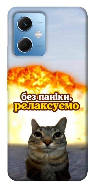 Чохол itsPrint Релаксуємо для Xiaomi Redmi Note 12 5G, меми, купити оптом з доставкою