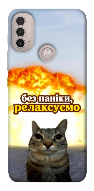 Чохол itsPrint Релаксуємо для Motorola Moto E40, меми, купити оптом з доставкою