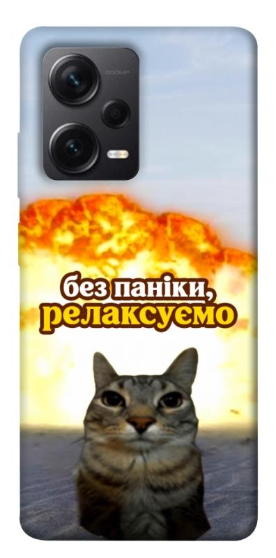 Чохол itsPrint Релаксуємо для Xiaomi Redmi Note 12 Pro+ 5G, меми, купити оптом з доставкою