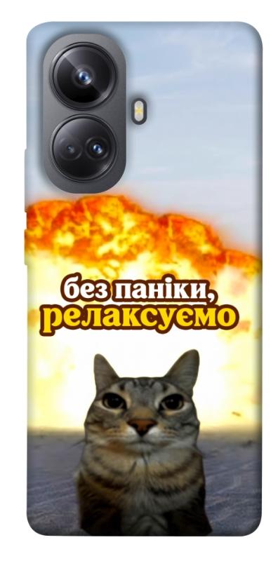 Чохол itsPrint Релаксуємо для Realme 10 Pro+, меми, купити оптом з доставкою
