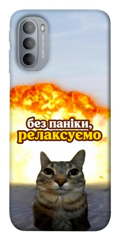 Чохол itsPrint Релаксуємо для Motorola Moto G31, меми, купити оптом з доставкою