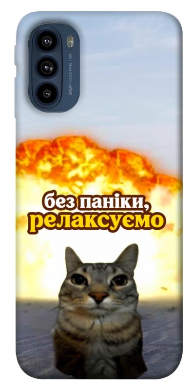 Чохол itsPrint Релаксуємо для Motorola Moto G41, меми, купити оптом з доставкою
