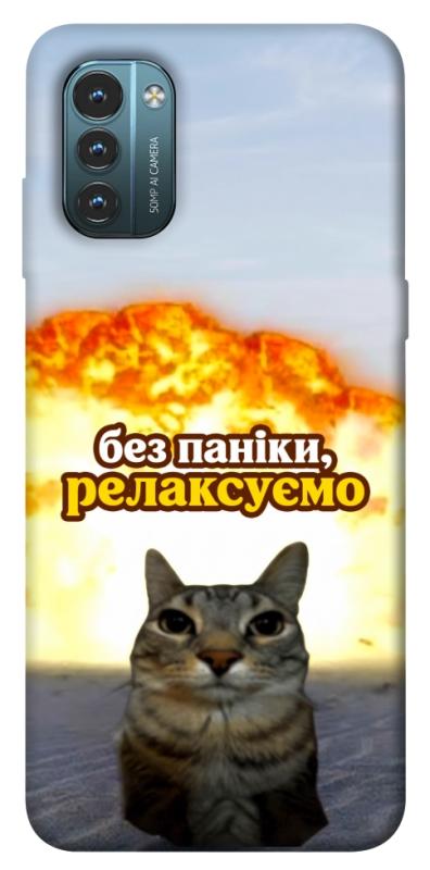 Чохол itsPrint Релаксуємо для Nokia G21, меми, купити оптом з доставкою