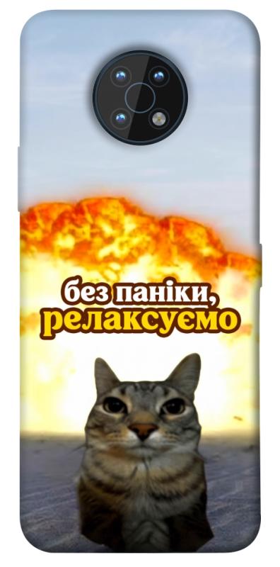 Чохол itsPrint Релаксуємо для Nokia G50, меми, купити оптом з доставкою
