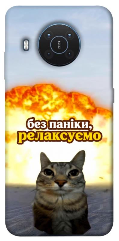 Чохол itsPrint Релаксуємо для Nokia X10 / X20, меми, купити оптом з доставкою
