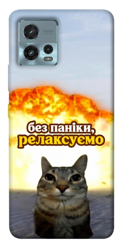 Чохол itsPrint Релаксуємо для Motorola Moto G72, меми, купити оптом з доставкою