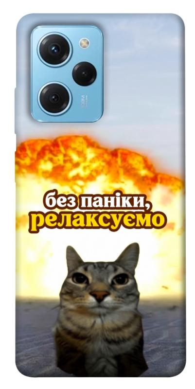 Чохол itsPrint Релаксуємо для Xiaomi Poco X5 Pro 5G, меми, купити оптом з доставкою