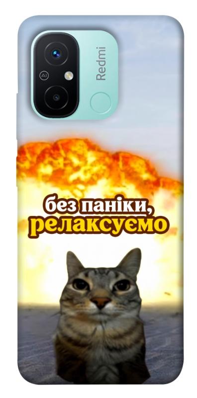 Чохол itsPrint Релаксуємо для Xiaomi Redmi 12C, меми, купити оптом з доставкою