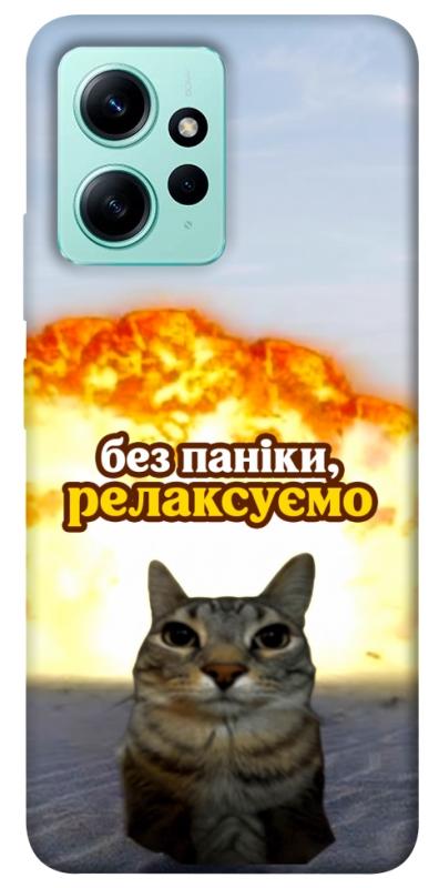 Чохол itsPrint Релаксуємо для Xiaomi Redmi Note 12 4G, меми, купити оптом з доставкою