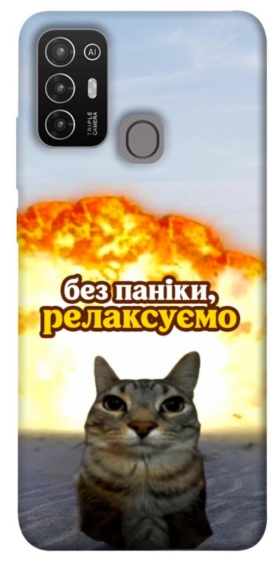 Чохол itsPrint Релаксуємо для ZTE Blade A52, меми, купити оптом з доставкою