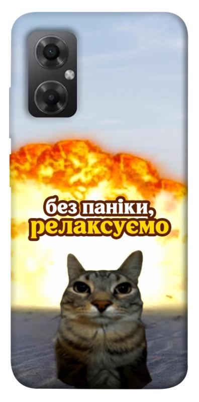 Чохол itsPrint Релаксуємо для Xiaomi Redmi Note 11R, меми, купити оптом з доставкою