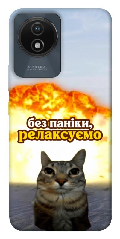 Чохол itsPrint Релаксуємо для Vivo Y02, меми, купити оптом з доставкою