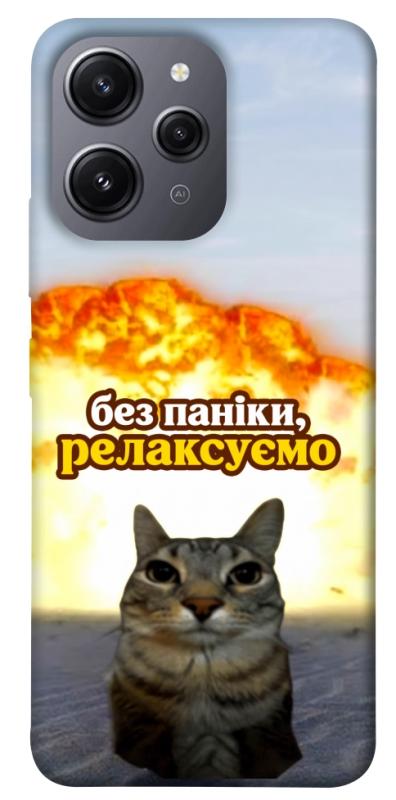 Чохол itsPrint Релаксуємо для Xiaomi Redmi 12, меми, купити оптом з доставкою