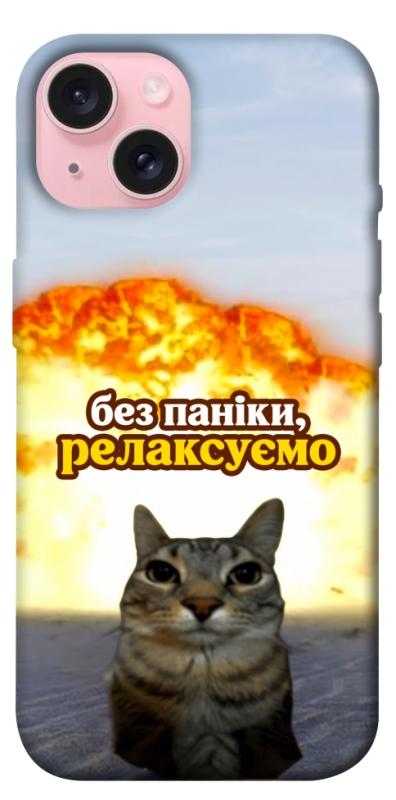 Чохол itsPrint Релаксуємо для Apple iPhone 15 (6.1"), меми, купити оптом з доставкою