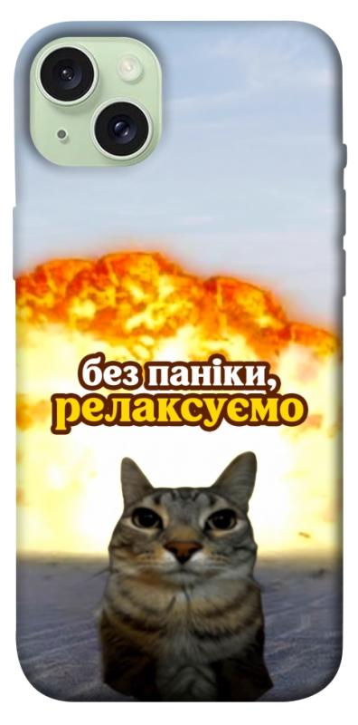 Чохол itsPrint Релаксуємо для Apple iPhone 15 Plus (6.7"), меми, купити оптом з доставкою