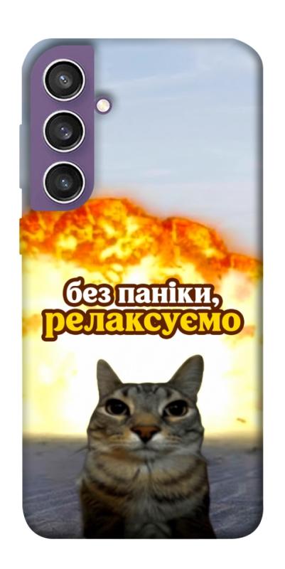 Чохол itsPrint Релаксуємо для Samsung Galaxy S23 FE, меми, купити оптом з доставкою