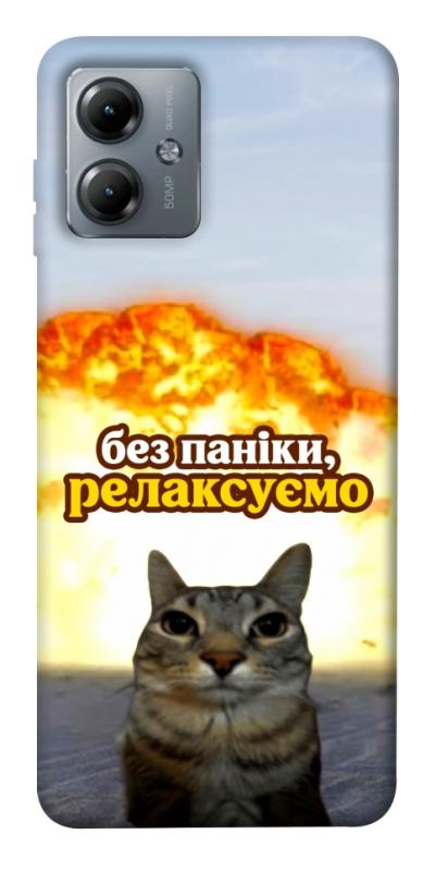 Чохол itsPrint Релаксуємо для Motorola Moto G14, меми, купити оптом з доставкою