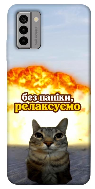 Чохол itsPrint Релаксуємо для Nokia G22, меми, купити оптом з доставкою