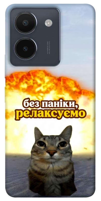 Чохол itsPrint Релаксуємо для Vivo Y36, меми, купити оптом з доставкою