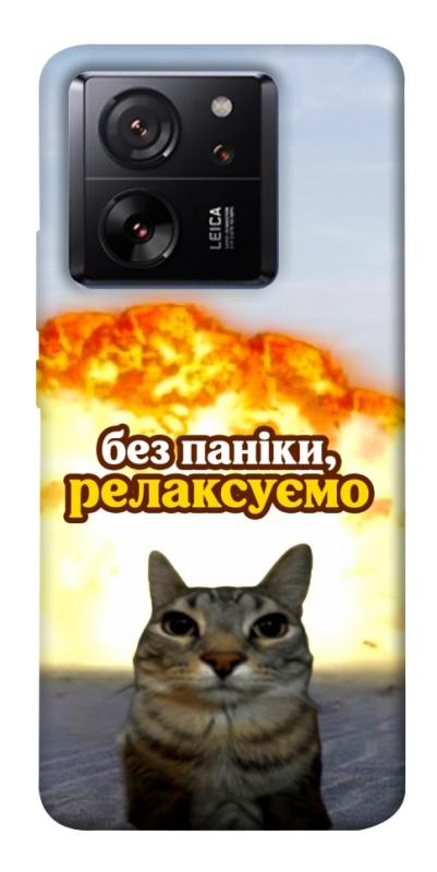 Чохол itsPrint Релаксуємо для Xiaomi 13T, меми, купити оптом з доставкою