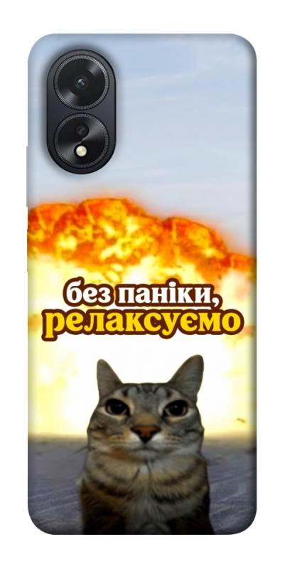 Чохол itsPrint Релаксуємо для Oppo A38, меми, купити оптом з доставкою