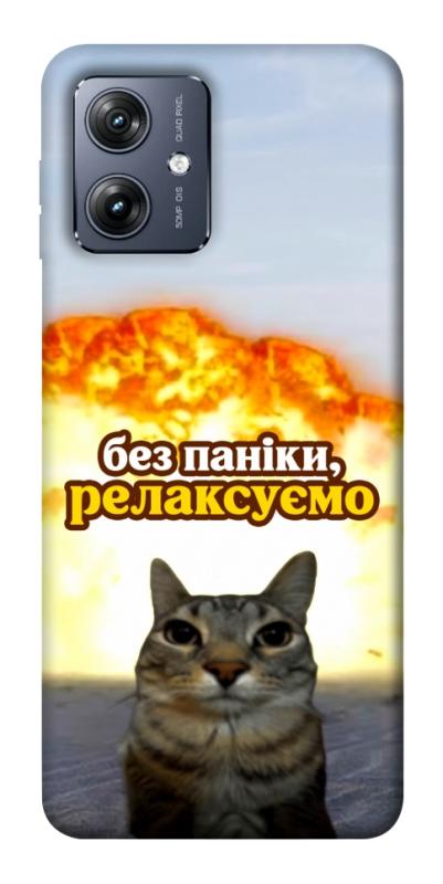 Чохол itsPrint Релаксуємо для Motorola Moto G54, меми, купити оптом з доставкою