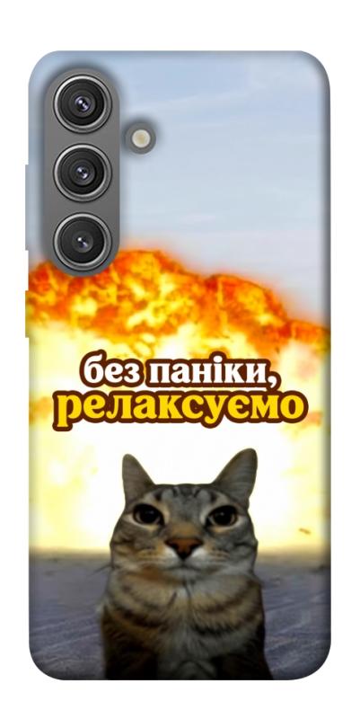 Чохол itsPrint Релаксуємо для Samsung Galaxy S24, меми, купити оптом з доставкою