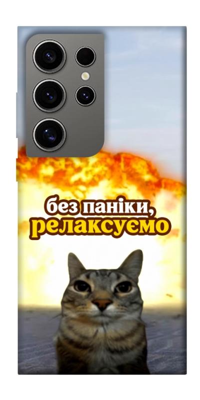 Чохол itsPrint Релаксуємо для Samsung Galaxy S24 Ultra, меми, купити оптом з доставкою