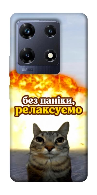 Чохол itsPrint Релаксуємо для Infinix Note 30 Pro, меми, купити оптом з доставкою