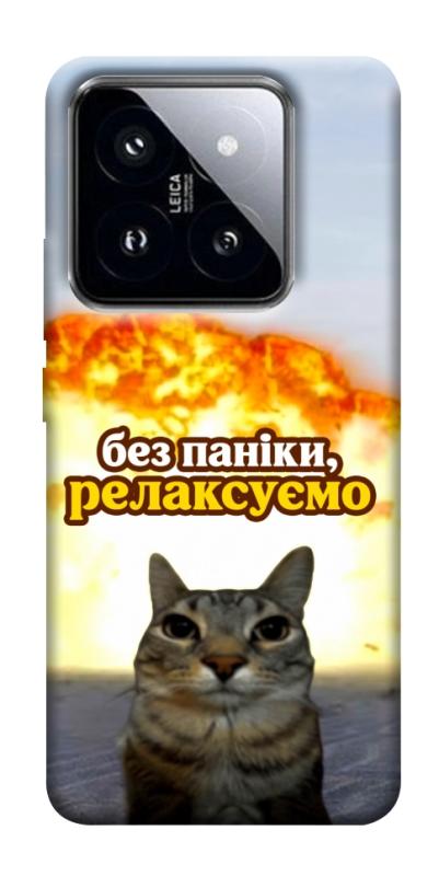 Чохол itsPrint Релаксуємо для Xiaomi 14 Pro, меми, купити оптом з доставкою