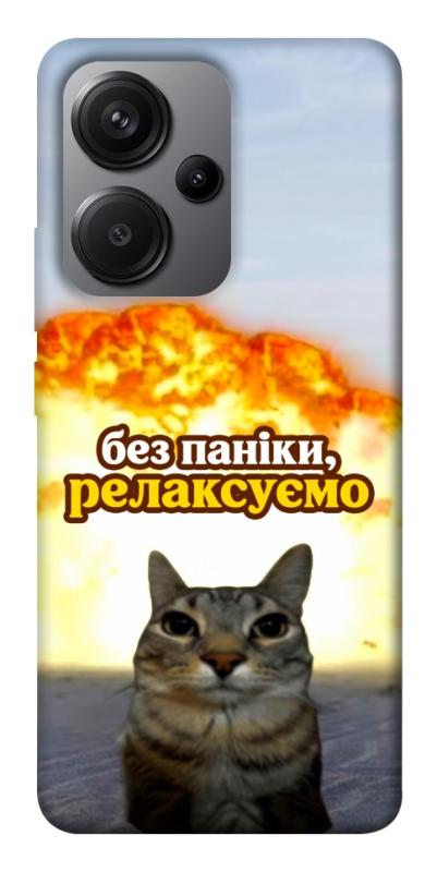 Чохол itsPrint Релаксуємо для Xiaomi Redmi Note 13 Pro+, меми, купити оптом з доставкою