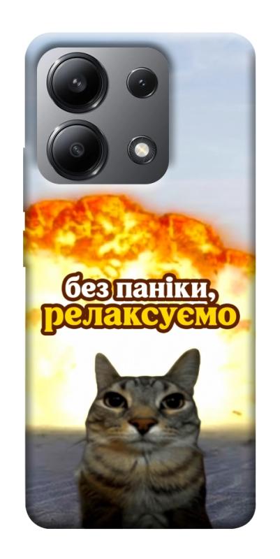Чохол itsPrint Релаксуємо для Xiaomi Redmi Note 13 4G, меми, купити оптом з доставкою
