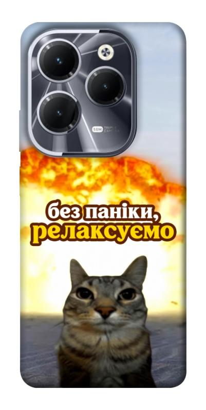 Чохол itsPrint Релаксуємо для Infinix Hot 40, меми, купити оптом з доставкою