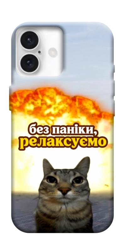 Чохол itsPrint Релаксуємо для Apple iPhone 16 Plus (6.7"), меми, купити оптом з доставкою