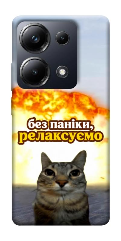Чохол itsPrint Релаксуємо для Xiaomi Redmi 13 4G / Poco M6 4G, меми, купити оптом з доставкою
