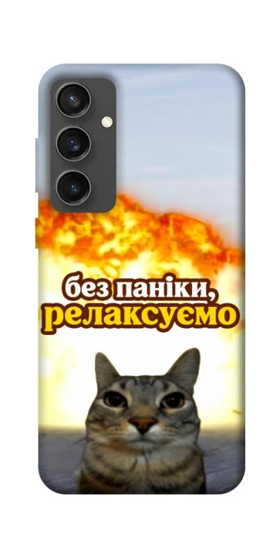 Чохол itsPrint Релаксуємо для Samsung Galaxy S24 FE, меми, купити оптом з доставкою