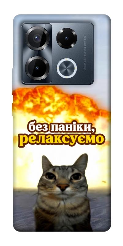 Чохол itsPrint Релаксуємо для Infinix Note 40 Pro 4G, меми, купити оптом з доставкою
