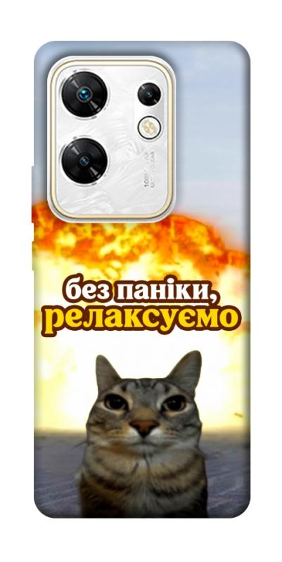 Чохол itsPrint Релаксуємо для Infinix Zero 30 4G, меми, купити оптом з доставкою