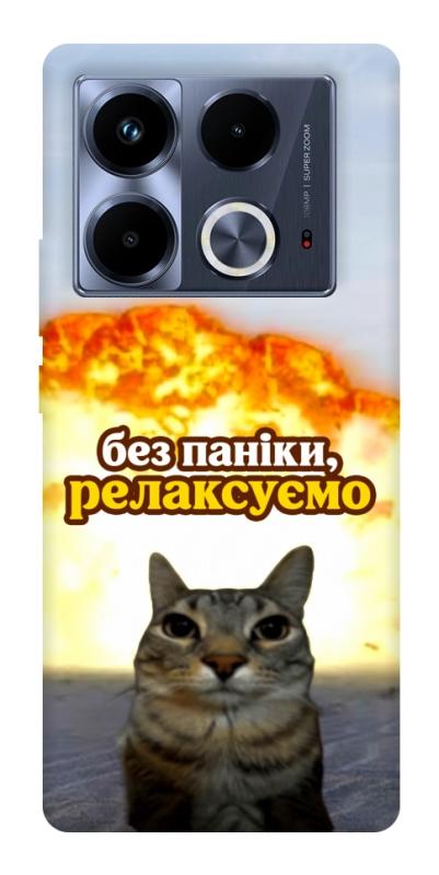 Чохол itsPrint Релаксуємо для Infinix Note 40 4G, меми, купити оптом з доставкою
