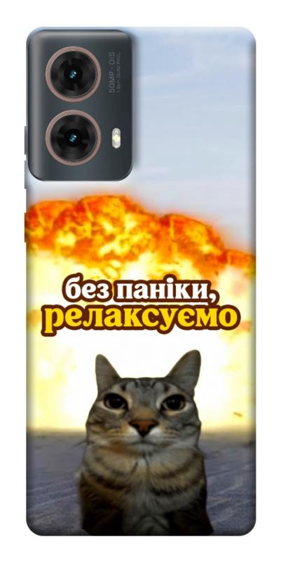 Чохол itsPrint Релаксуємо для Motorola Moto G85, меми, купити оптом з доставкою