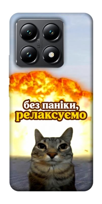 Чохол itsPrint Релаксуємо для Xiaomi 14T, меми, купити оптом з доставкою