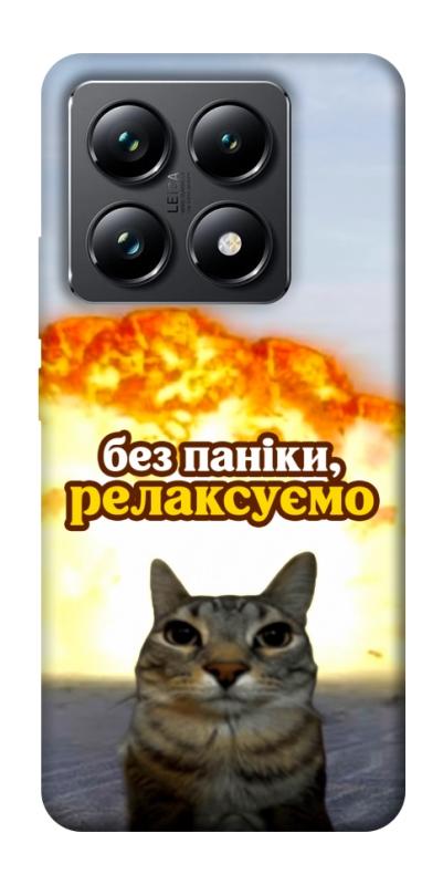 Чохол itsPrint Релаксуємо для Xiaomi 14T Pro, меми, купити оптом з доставкою