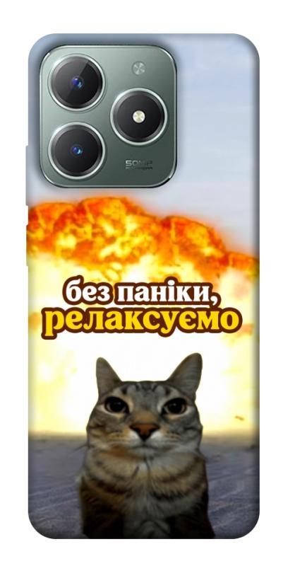 Чохол itsPrint Релаксуємо для Realme C61 4G, меми, купити оптом з доставкою