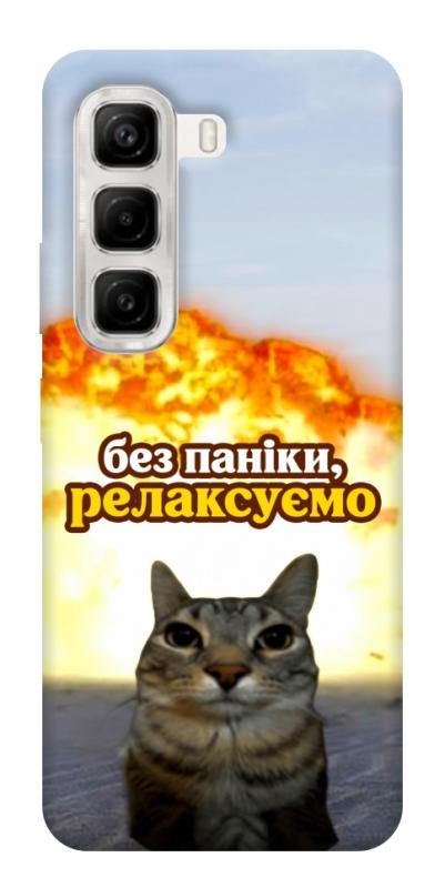 Чохол itsPrint Релаксуємо для Infinix Hot 50 4G, меми, купити оптом з доставкою