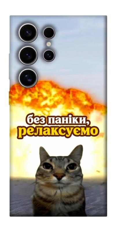 Чохол itsPrint Релаксуємо для Samsung Galaxy S25 Ultra, меми, купити оптом з доставкою