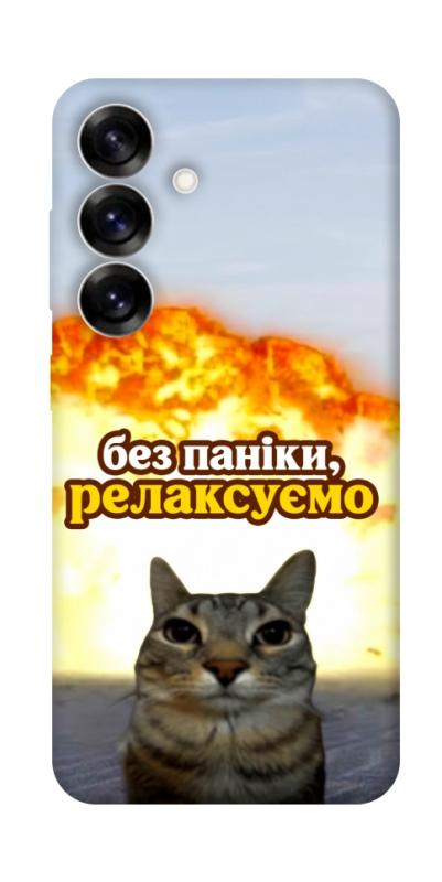 Чохол itsPrint Релаксуємо для Samsung Galaxy S25+, меми, купити оптом з доставкою