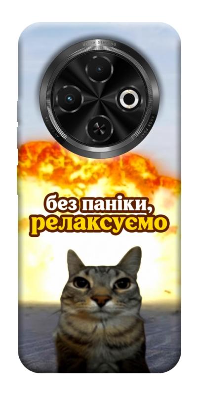 Чохол itsPrint Релаксуємо для TECNO Spark 30C, меми, купити оптом з доставкою