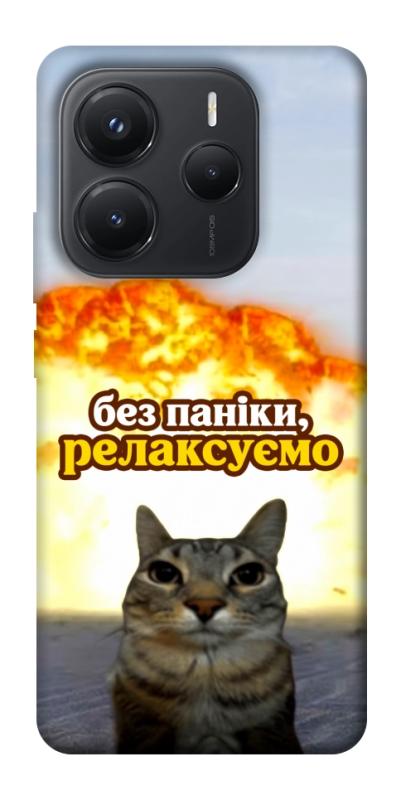 Чохол itsPrint Релаксуємо для Xiaomi Redmi Note 14 5G, меми, купити оптом з доставкою