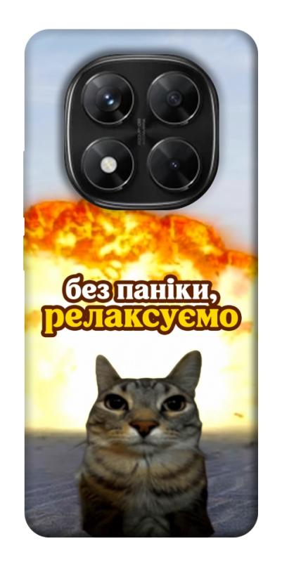 Чохол itsPrint Релаксуємо для Xiaomi Redmi Note 14 Pro 5G, меми, купити оптом з доставкою