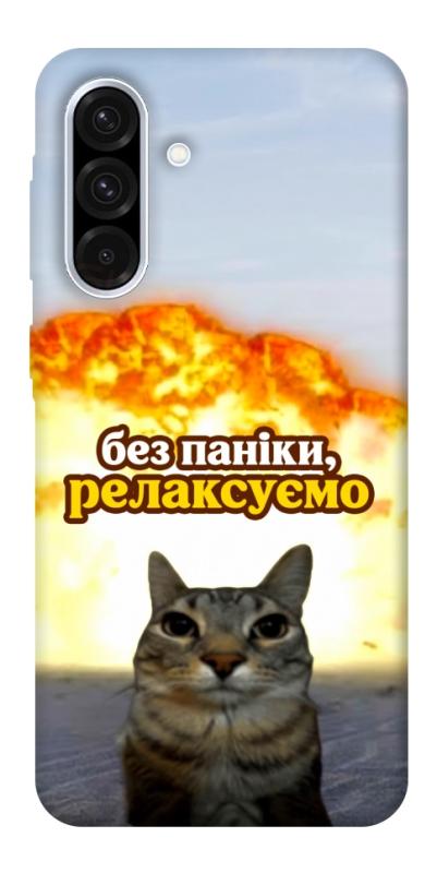 Чохол itsPrint Релаксуємо для Samsung Galaxy A56 5G, меми, купити оптом з доставкою
